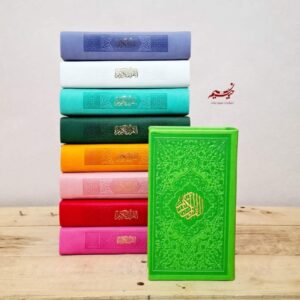 قرآن پالتویی