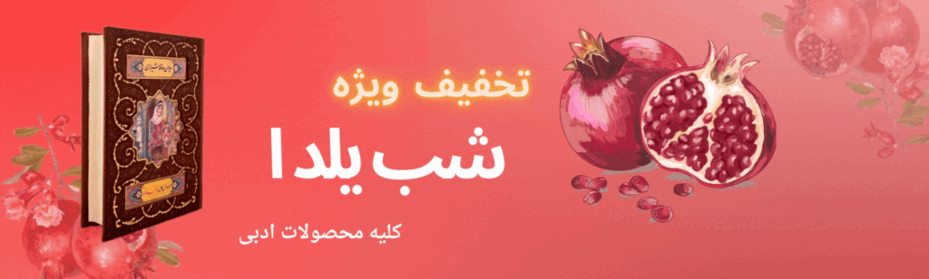 یلدا