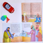 مجموعه۱۰ جلدی قصه ها و آیه ها - Image 2