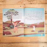 مجموعه ۳ جلدی داستان و سرگرمی - Image 4