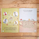 مجموعه ۳ جلدی داستان و سرگرمی - Image 6