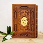شاهنامه فردوسی نفیس قطع وزیری قاب کشویی