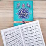 دعای جوشن کبیر درشت خط به صورت پک 30 عددی مناسب چاپ یادبود