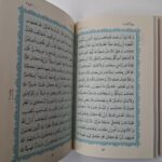 قرآن کریم کرم رنگ خط حروف چینی سایز رقعی