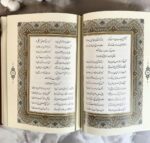 دیوان حافظ وزیری 2زبانه چرم برجسته گلاسه چرم