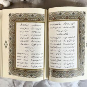 دیوان حافظ وزیری 2زبانه چرم برجسته گلاسه چرم