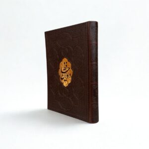 دیوان حافظ چرم وزیری 24در17 تحریر